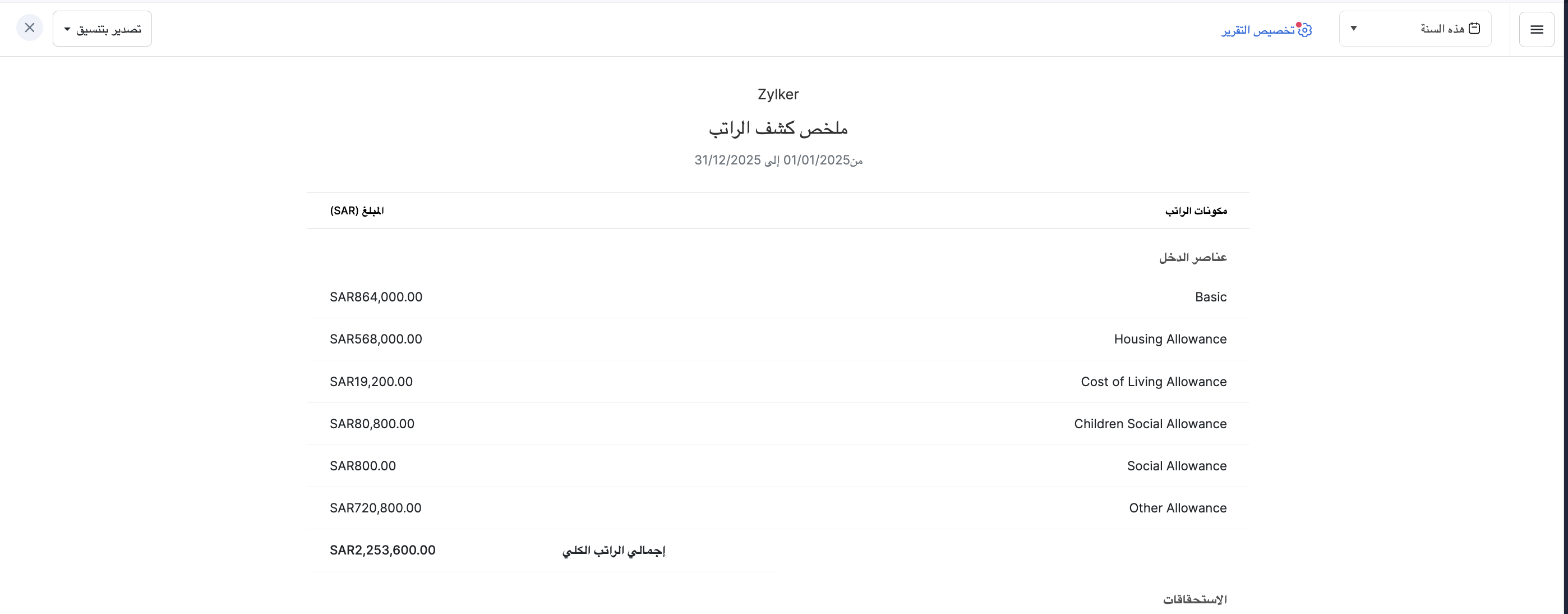 Customize Report