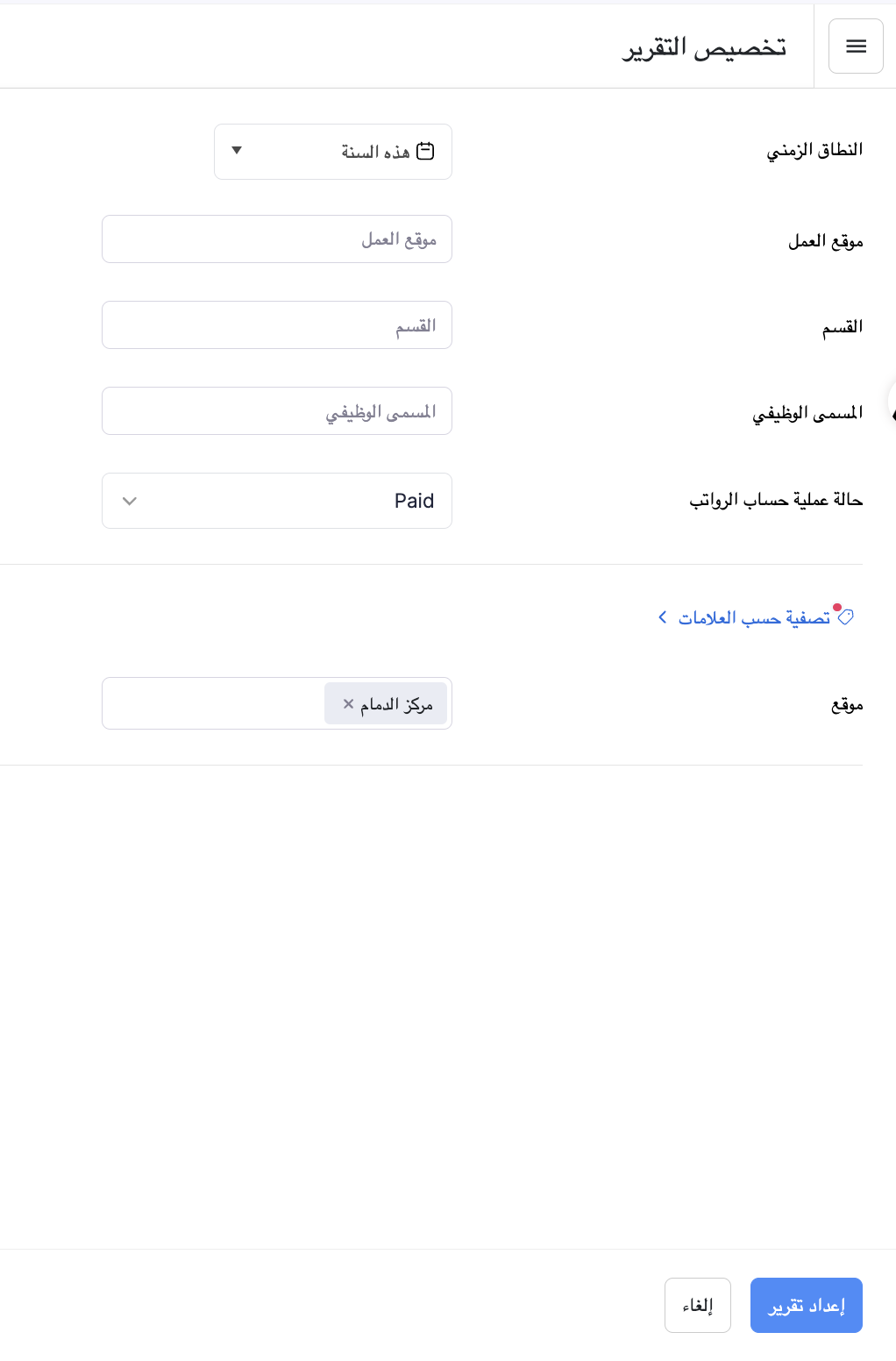 Customize Reports