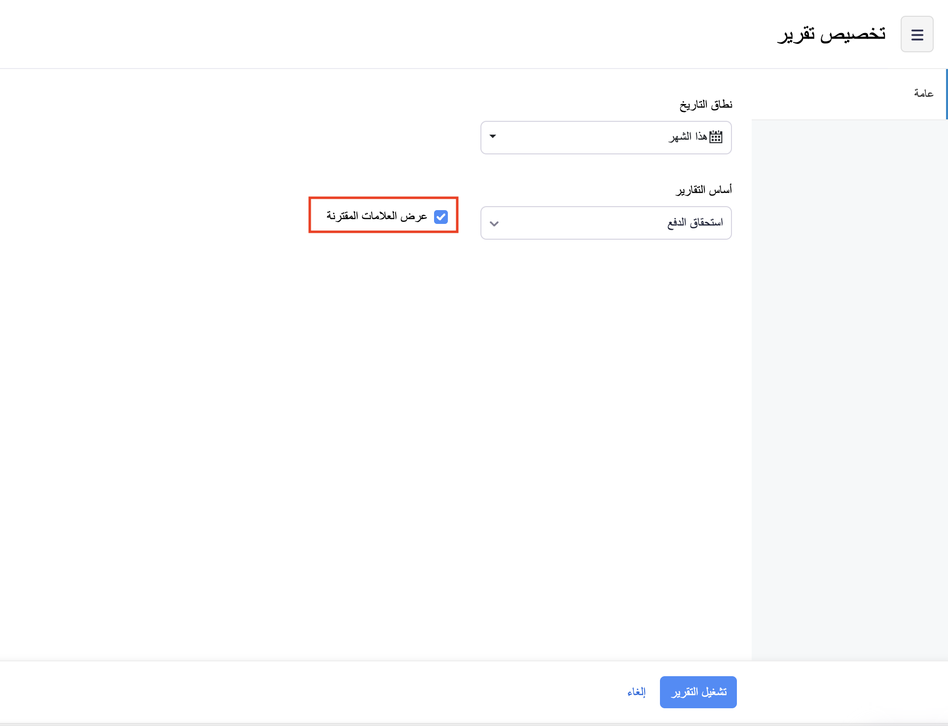 Show Associated Tags