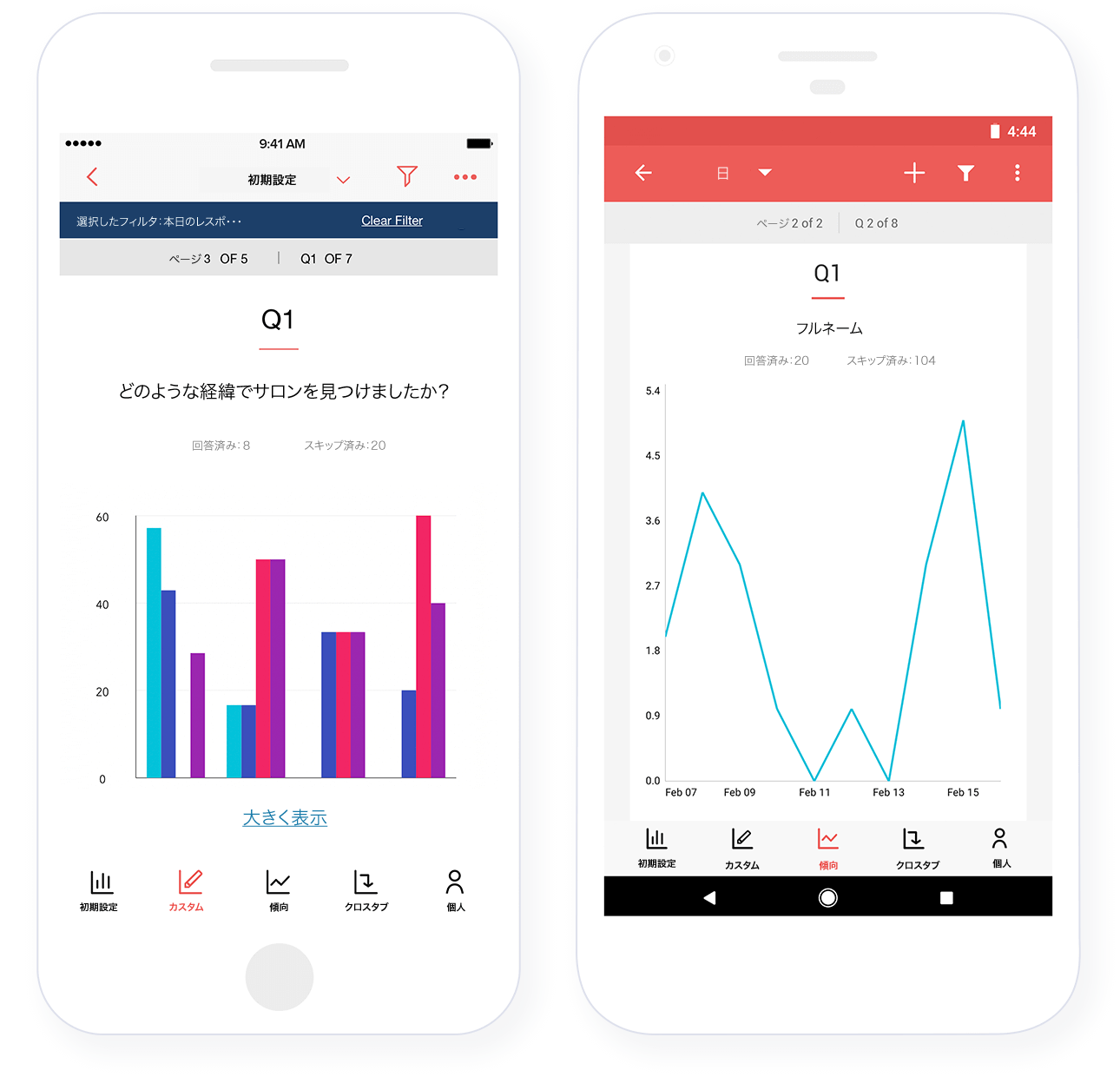Zoho Surveyモバイルアプリ