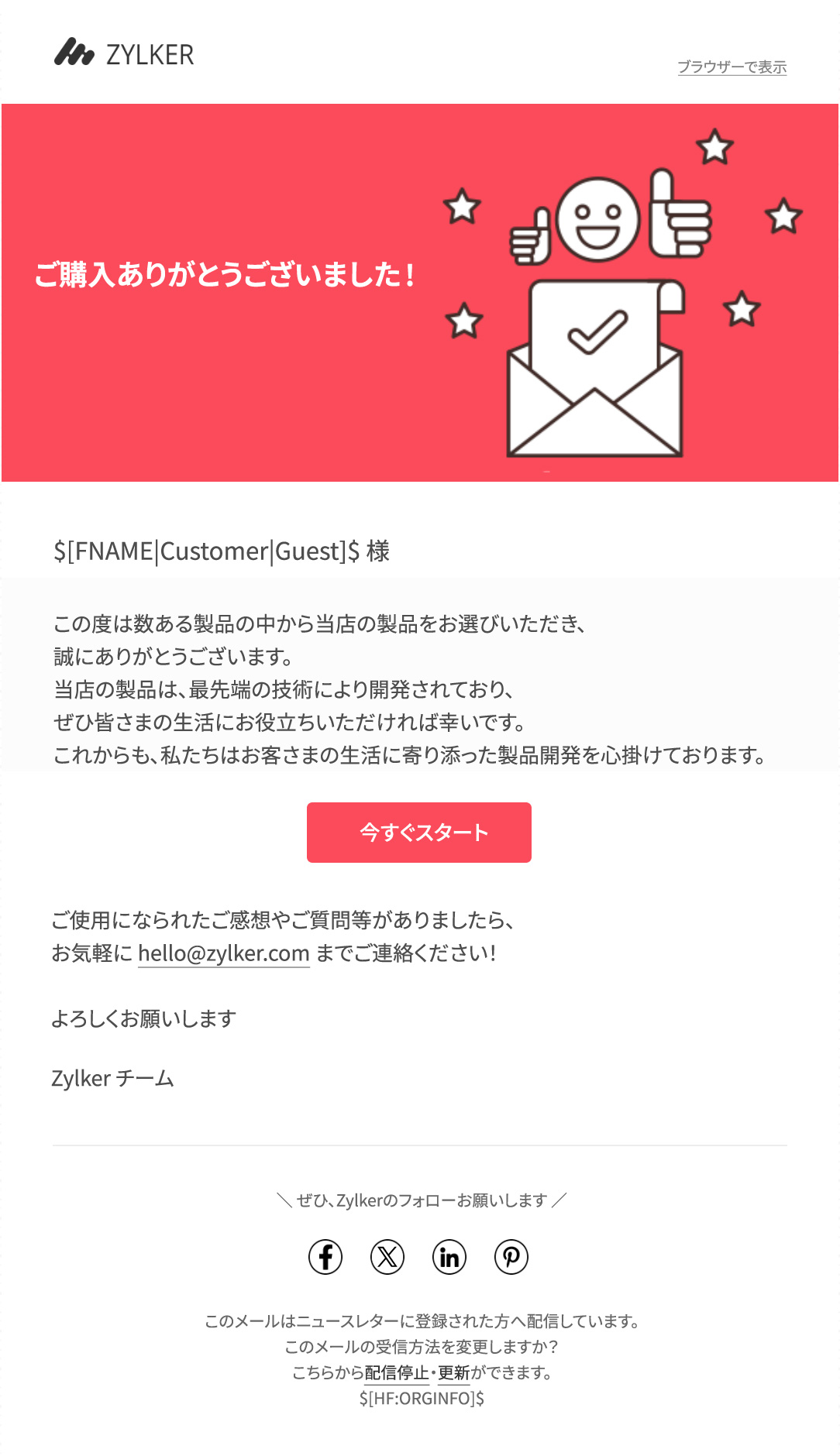 すぐに使えるメルマガのデザインテンプレート集（無料）| Zoho Campaigns
